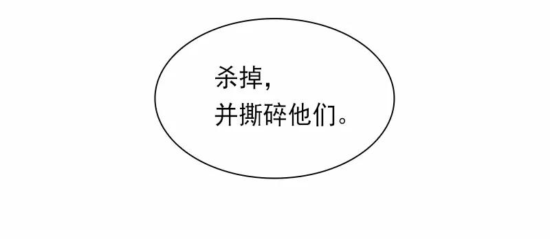 《女神、异世界和变成砖头虫的我》S1-84 第84话 第7页
