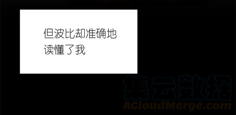 《女神、异世界和变成砖头虫的我》S1-84 第84话 第45页