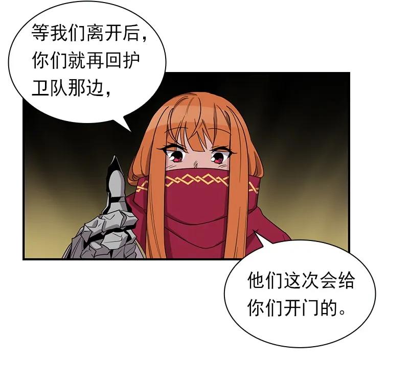 《女神、异世界和变成砖头虫的我》S1-84 第84话 第23页