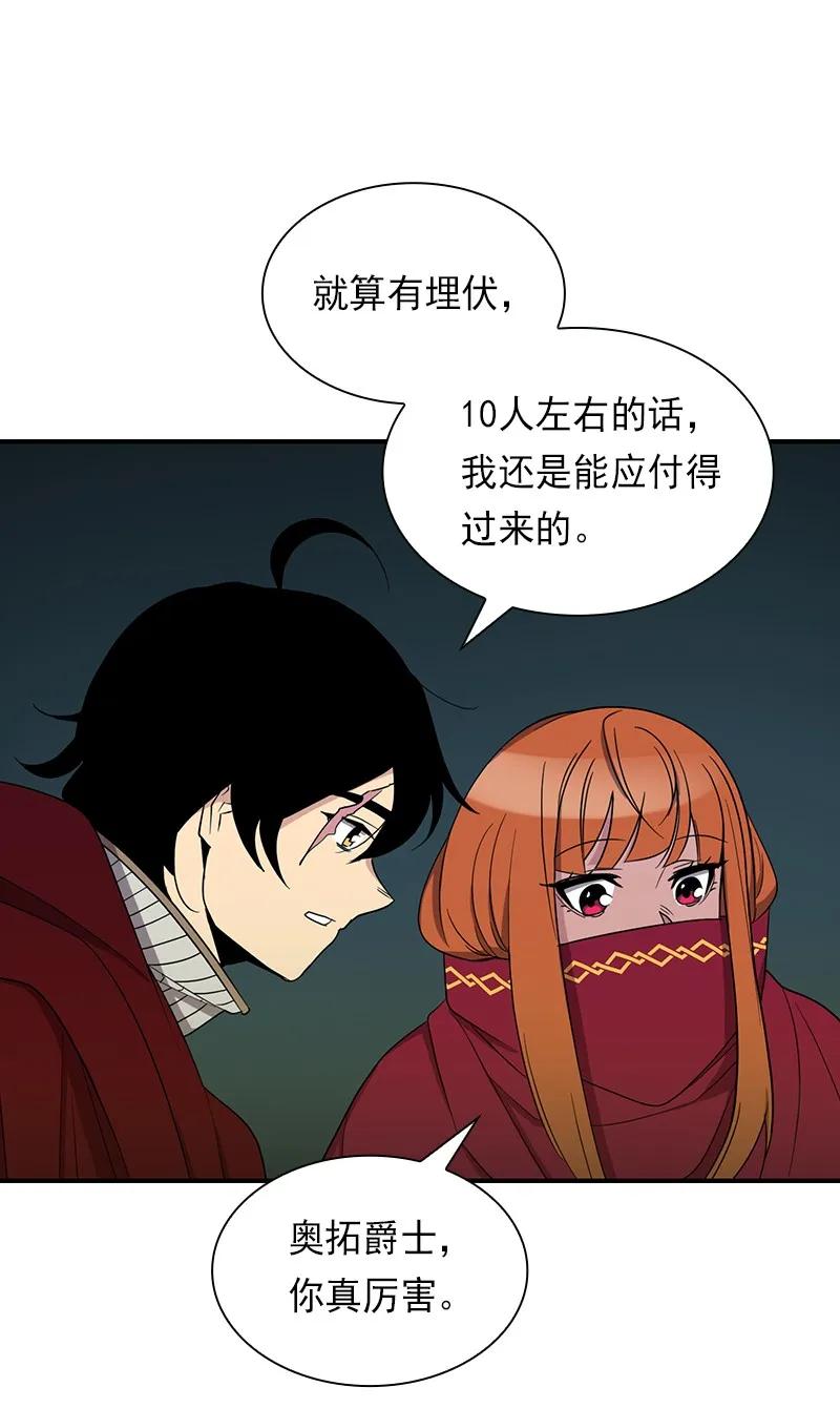 《女神、异世界和变成砖头虫的我》S1-84 第84话 第35页