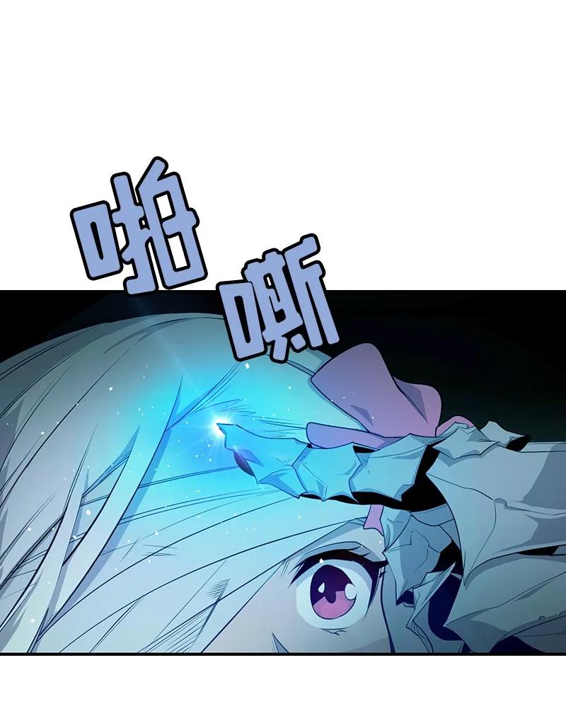 《女神、异世界和变成砖头虫的我》S1-84 第84话 第18页