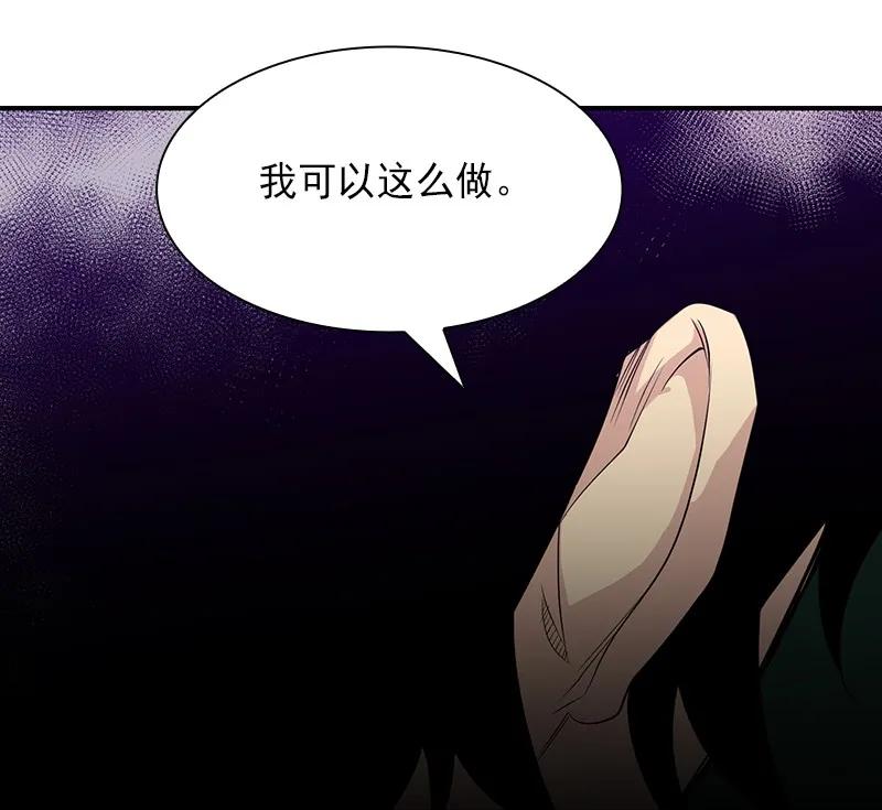《女神、异世界和变成砖头虫的我》S1-84 第84话 第10页