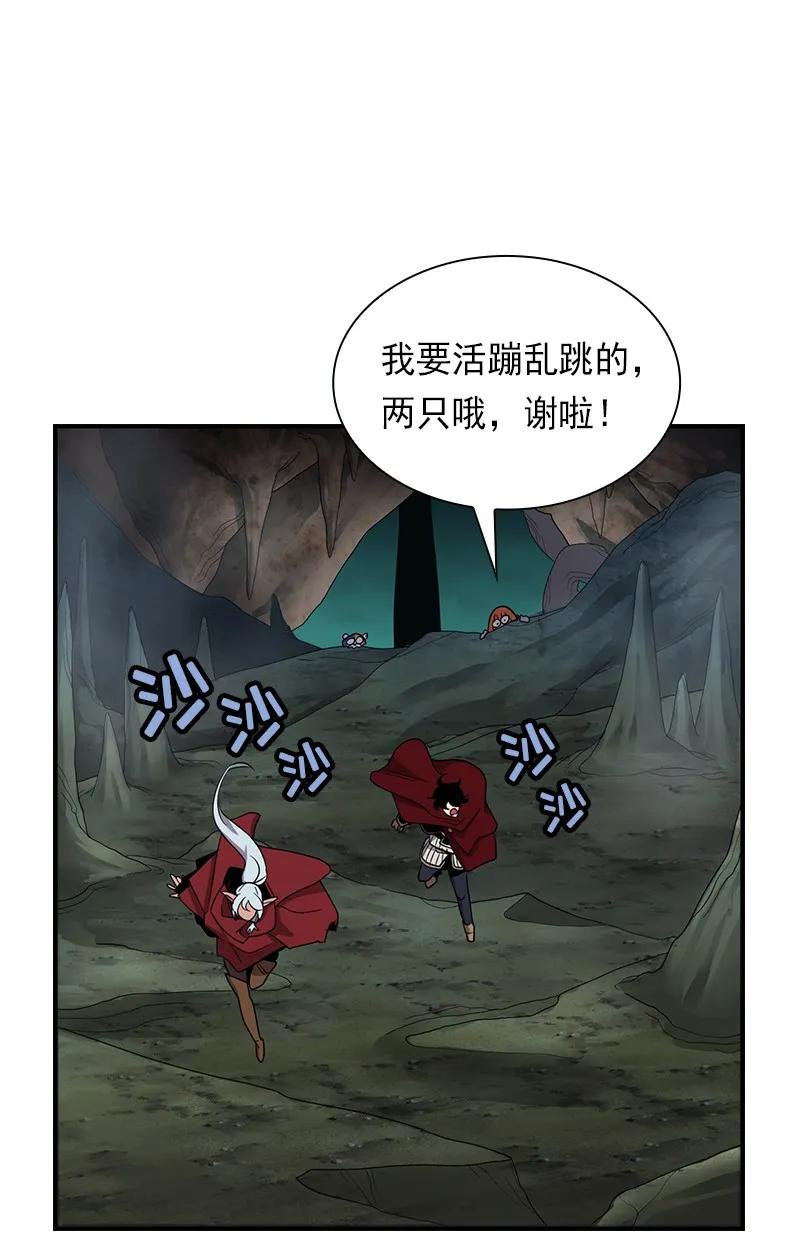 《女神、异世界和变成砖头虫的我》S1-84 第84话 第38页