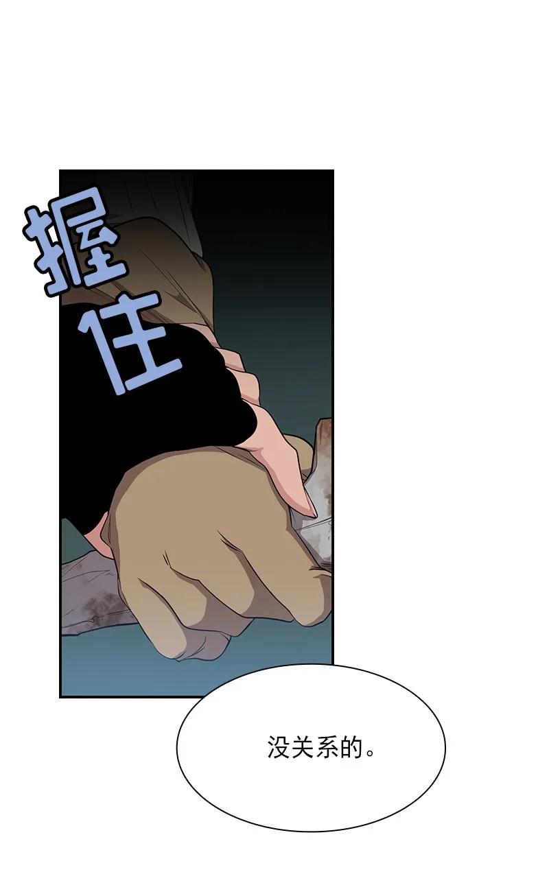 《女神、异世界和变成砖头虫的我》S1-84 第84话 第12页