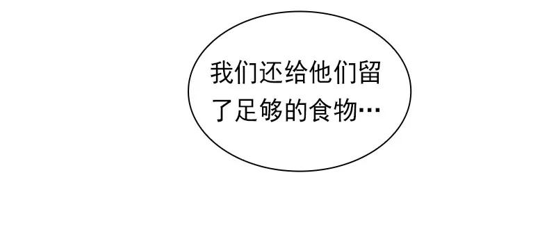 《女神、异世界和变成砖头虫的我》S1-84 第84话 第30页