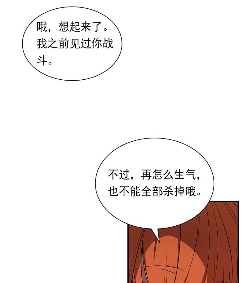 《女神、异世界和变成砖头虫的我》S1-84 第84话 第36页