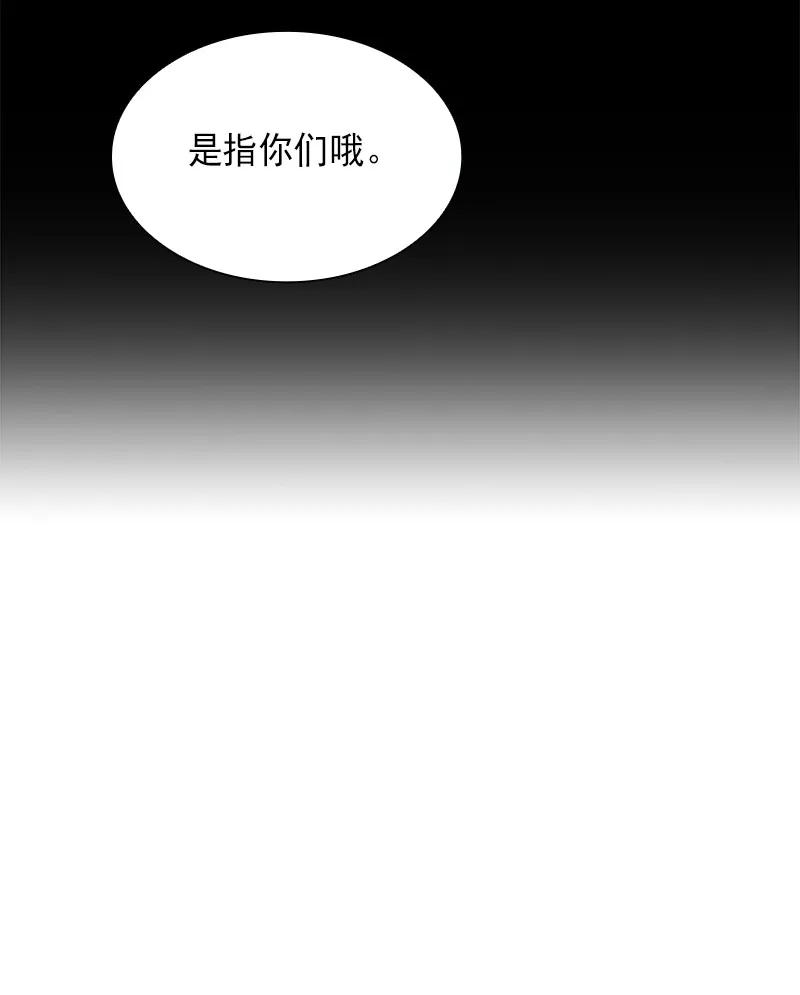 《女神、异世界和变成砖头虫的我》S1-84 第84话 第28页