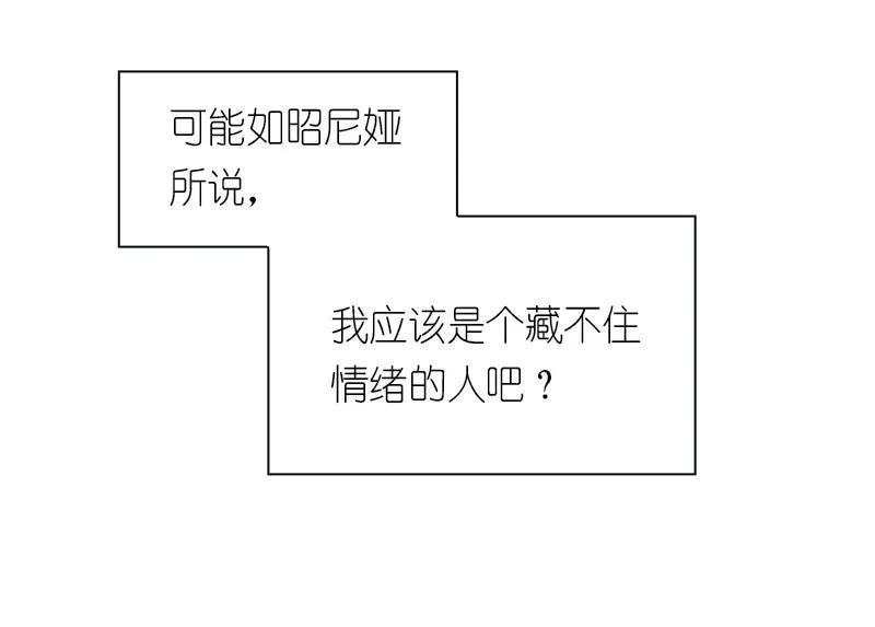 《女神、异世界和变成砖头虫的我》S1-84 第84话 第42页