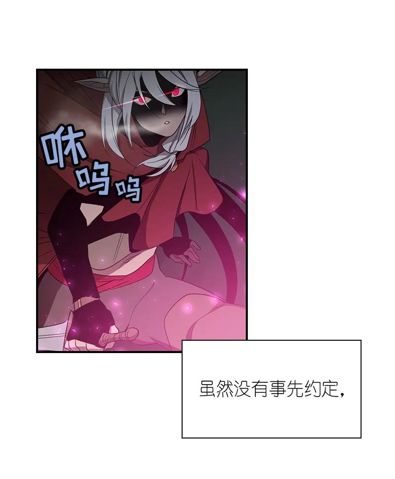 《女神、异世界和变成砖头虫的我》S1-84 第84话 第43页