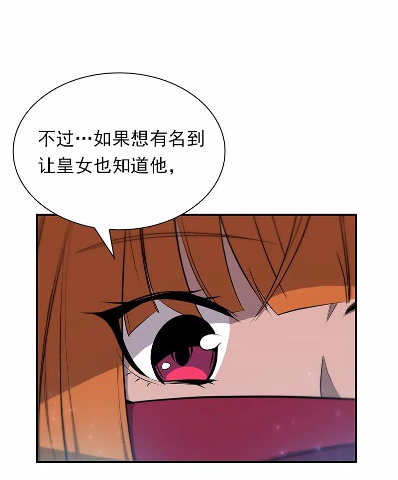 《女神、异世界和变成砖头虫的我》S1-85 第85话 第28页