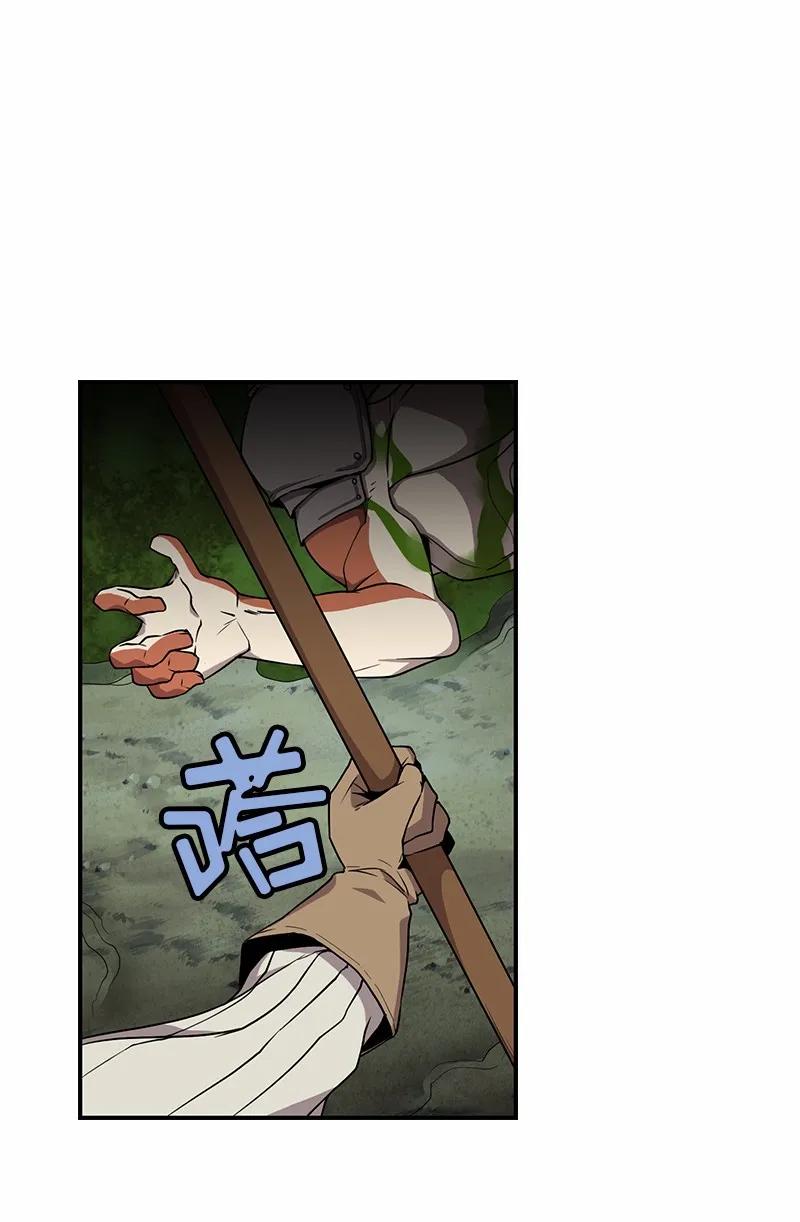 《女神、异世界和变成砖头虫的我》S1-85 第85话 第15页