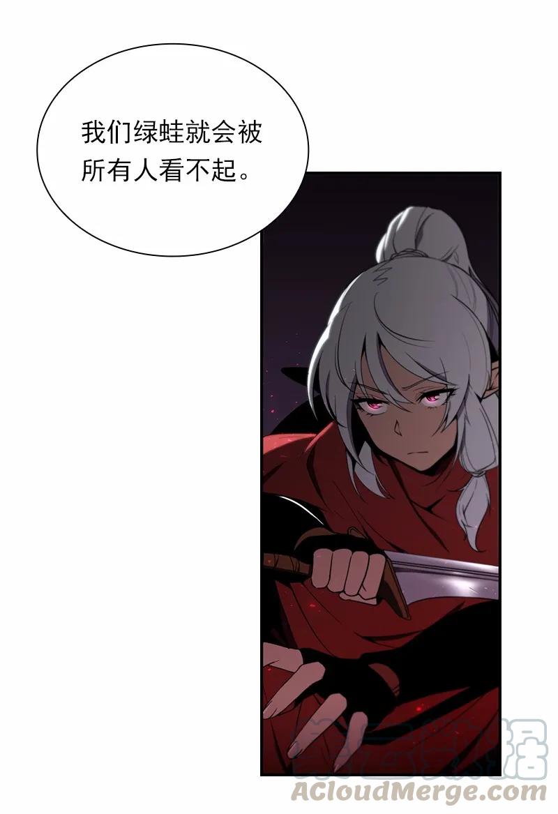 《女神、异世界和变成砖头虫的我》S1-85 第85话 第9页