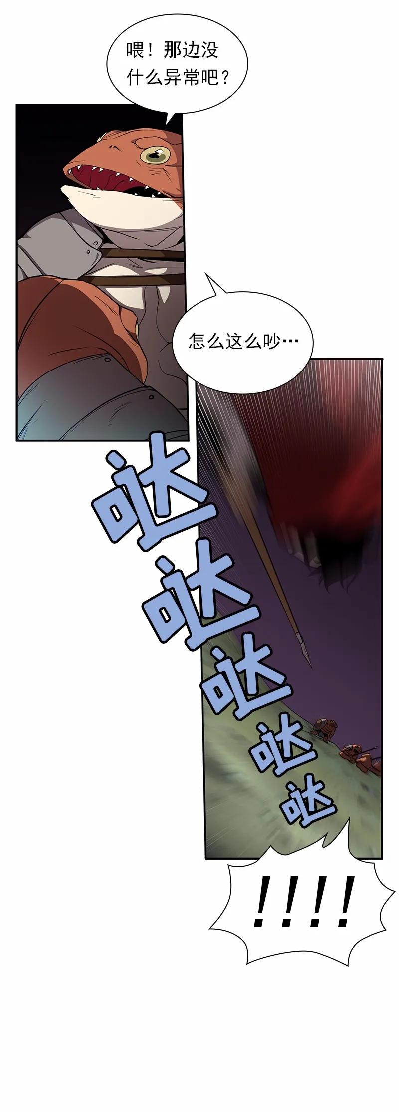 《女神、异世界和变成砖头虫的我》S1-85 第85话 第19页
