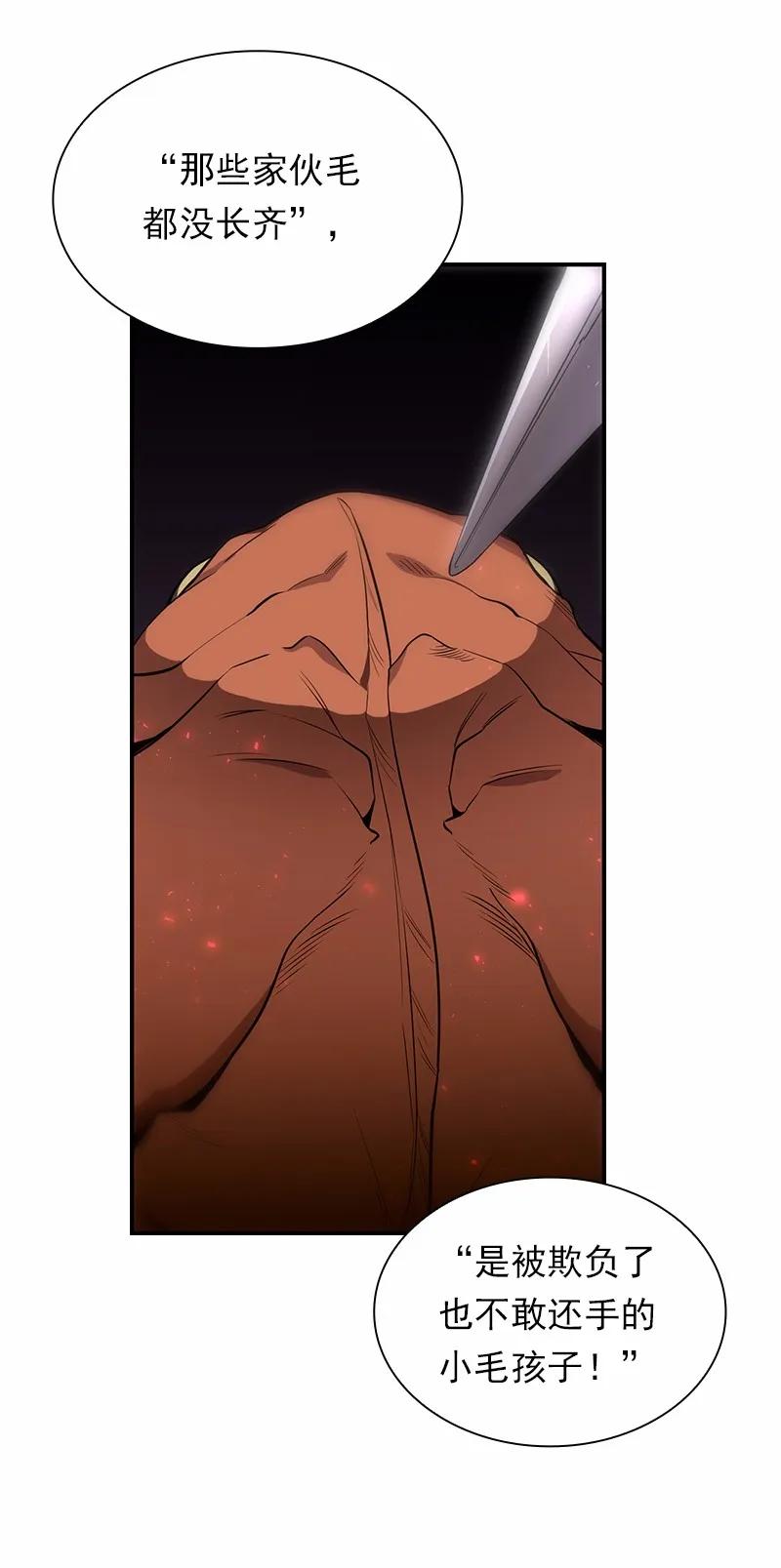 《女神、异世界和变成砖头虫的我》S1-85 第85话 第11页