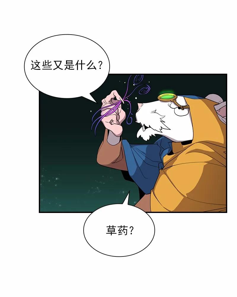 《女神、异世界和变成砖头虫的我》S1-85 第85话 第40页