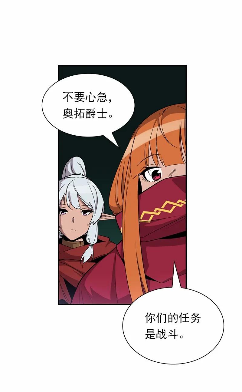 《女神、异世界和变成砖头虫的我》S1-85 第85话 第44页