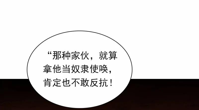 《女神、异世界和变成砖头虫的我》S1-85 第85话 第12页