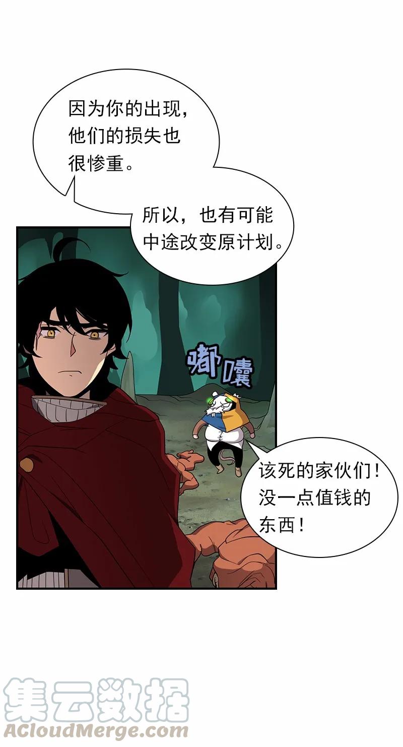 《女神、异世界和变成砖头虫的我》S1-85 第85话 第41页