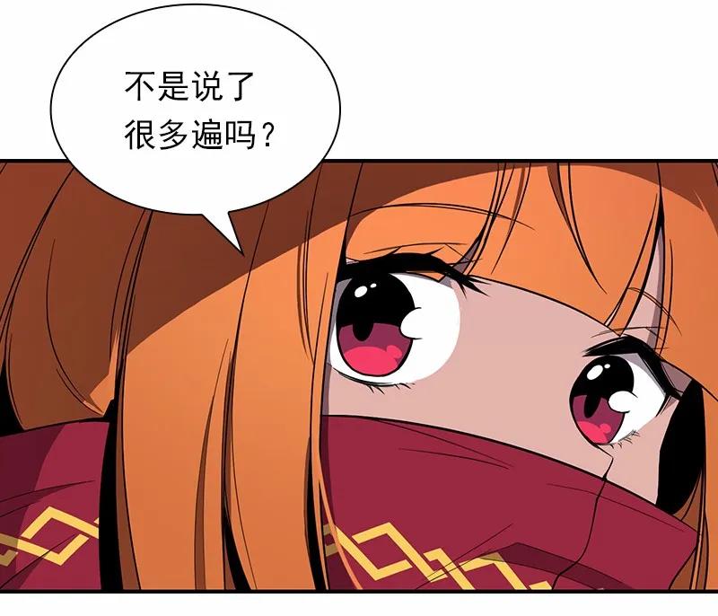 《女神、异世界和变成砖头虫的我》S1-85 第85话 第52页