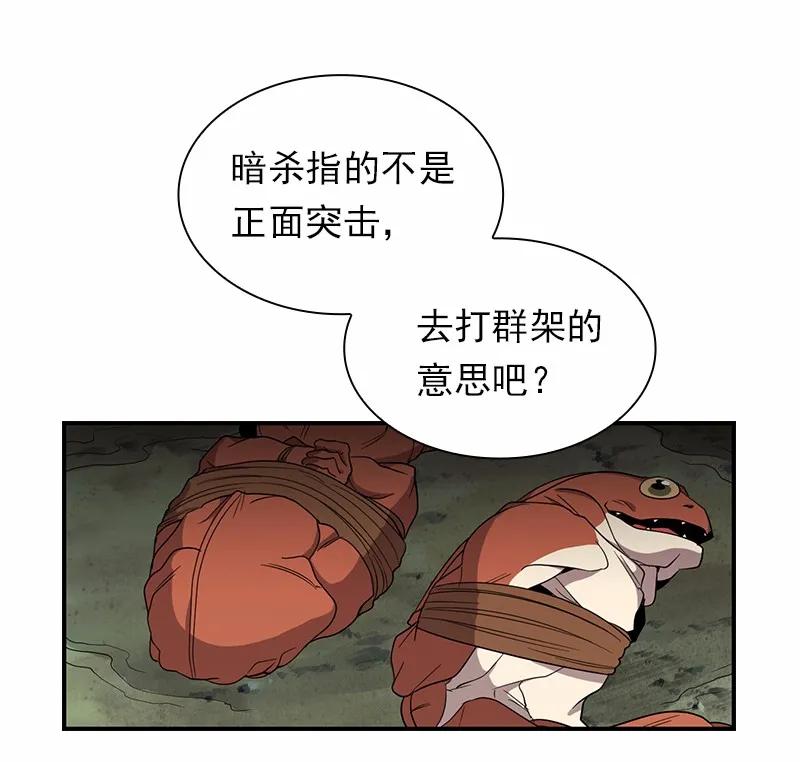 《女神、异世界和变成砖头虫的我》S1-85 第85话 第31页