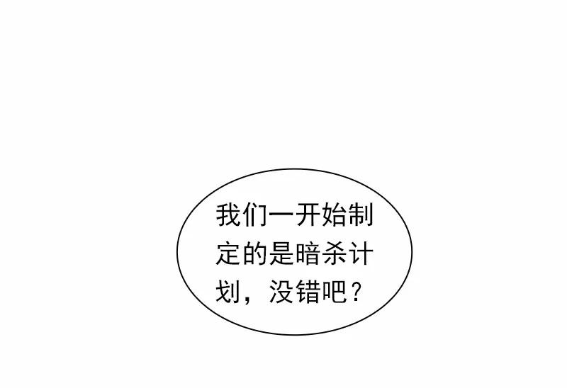 《女神、异世界和变成砖头虫的我》S1-85 第85话 第30页