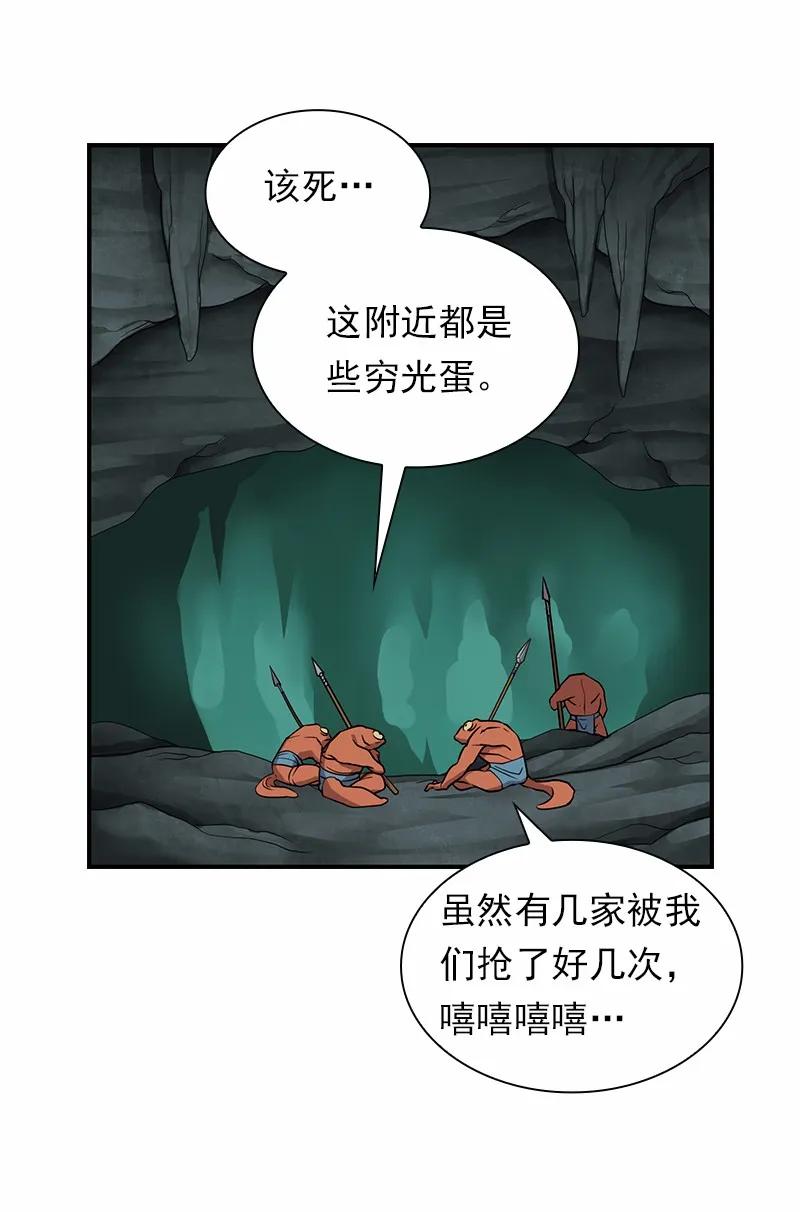 《女神、异世界和变成砖头虫的我》S1-85 第85话 第6页