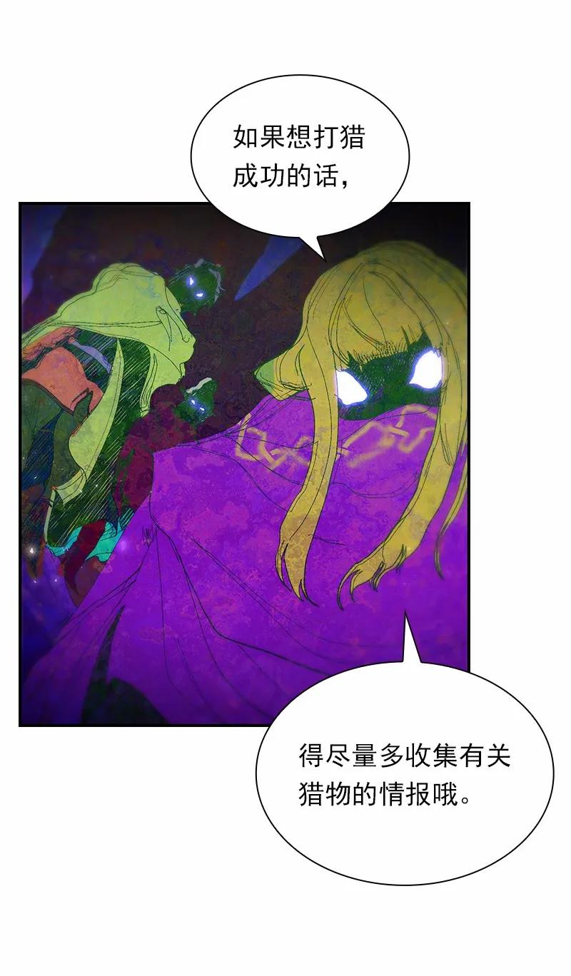 《女神、异世界和变成砖头虫的我》S1-85 第85话 第35页