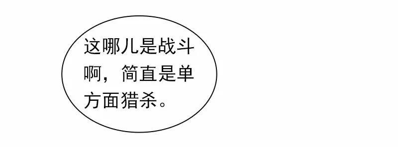 《女神、异世界和变成砖头虫的我》S1-85 第85话 第32页