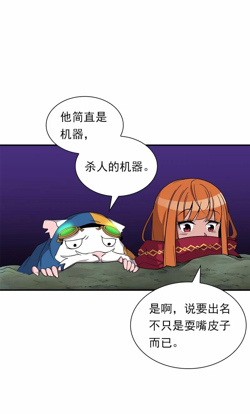 《女神、异世界和变成砖头虫的我》S1-85 第85话 第27页