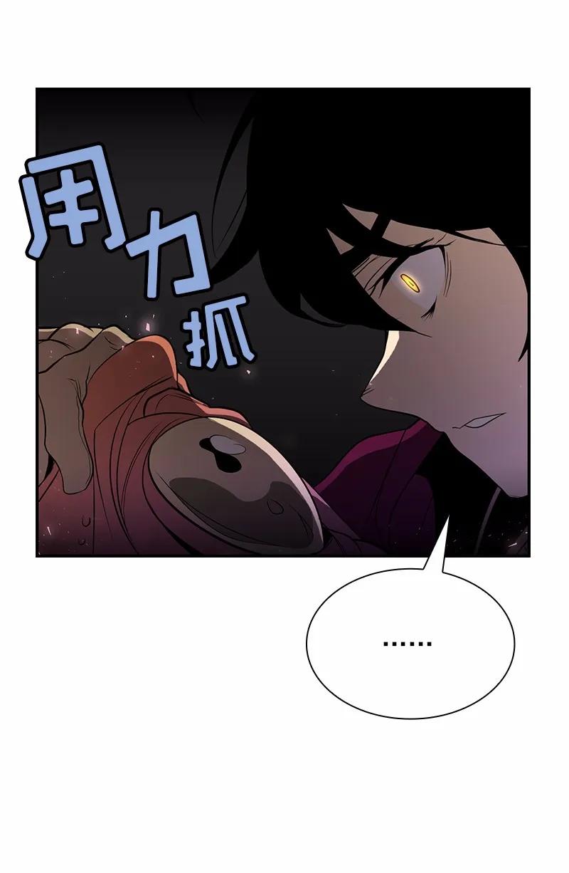 《女神、异世界和变成砖头虫的我》S1-85 第85话 第43页