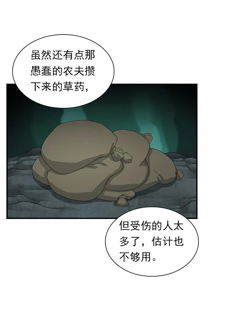 《女神、异世界和变成砖头虫的我》S1-85 第85话 第7页