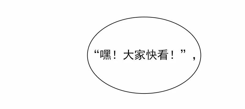 《女神、异世界和变成砖头虫的我》S1-85 第85话 第10页