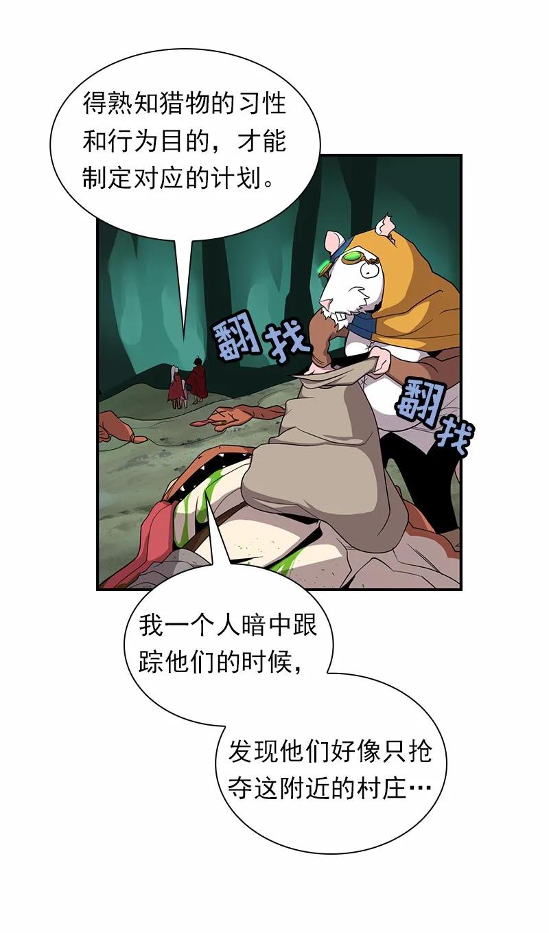 《女神、异世界和变成砖头虫的我》S1-85 第85话 第39页