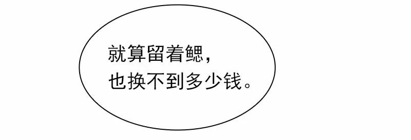 《女神、异世界和变成砖头虫的我》S1-86 第86话 第19页