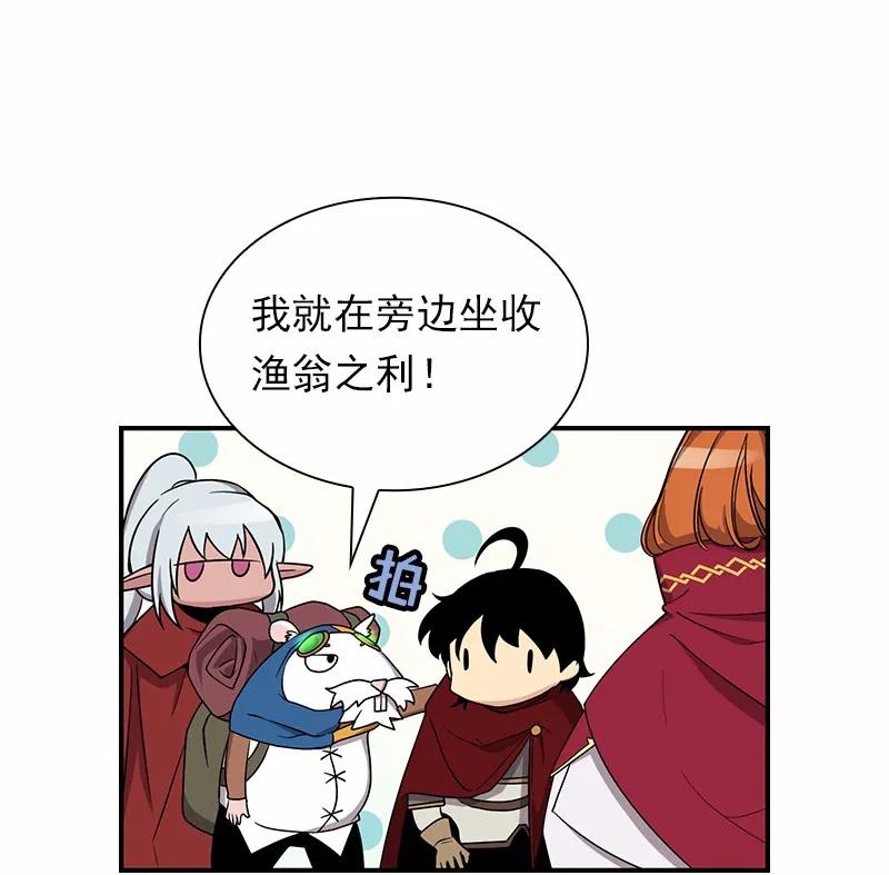 《女神、异世界和变成砖头虫的我》S1-86 第86话 第35页
