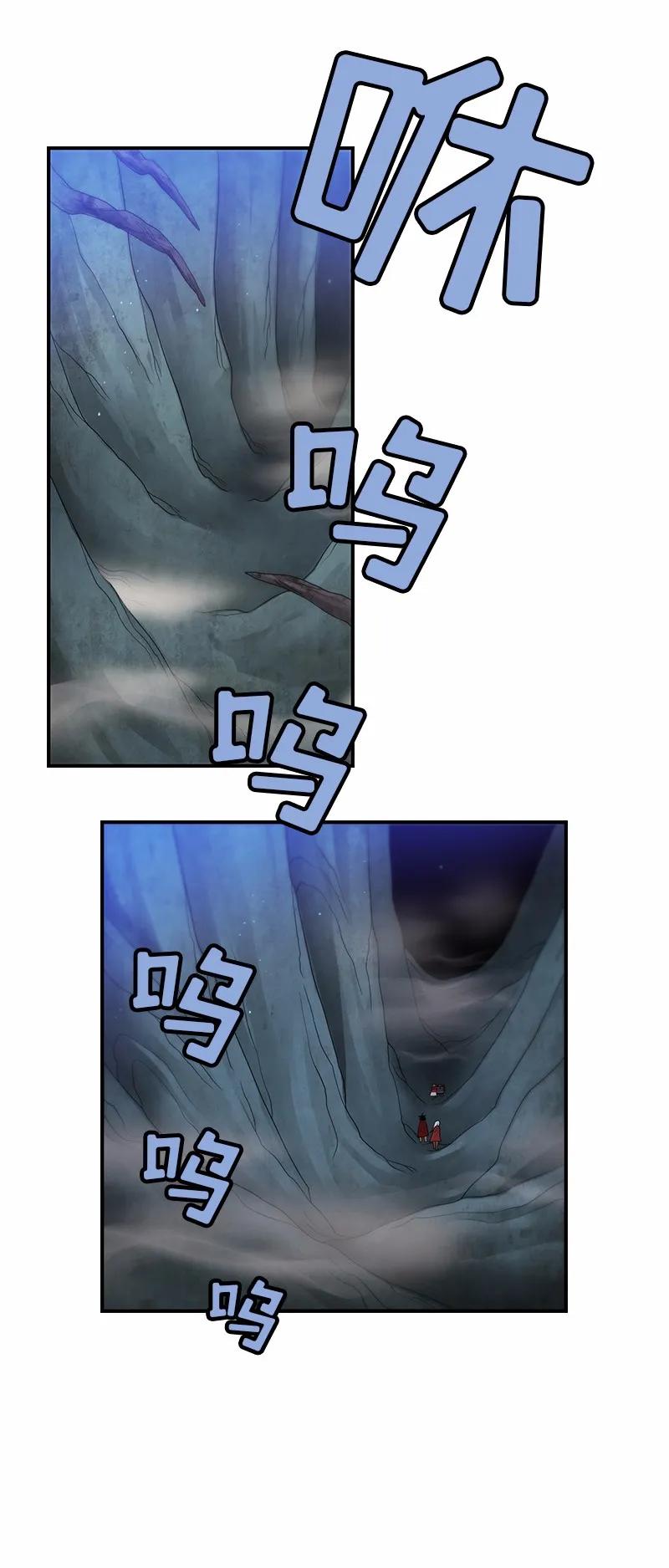 《女神、异世界和变成砖头虫的我》S1-86 第86话 第6页