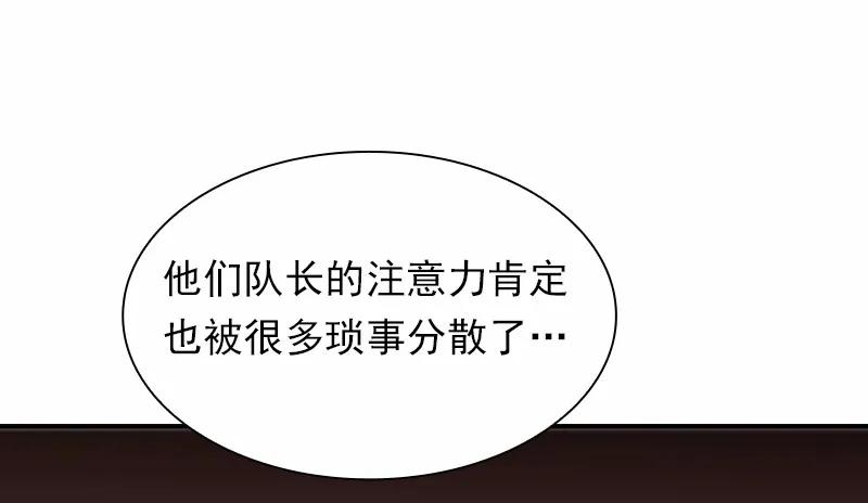 《女神、异世界和变成砖头虫的我》S1-86 第86话 第30页