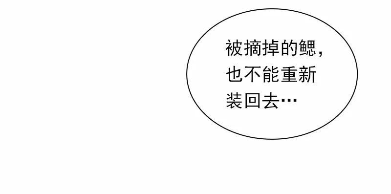 《女神、异世界和变成砖头虫的我》S1-86 第86话 第27页