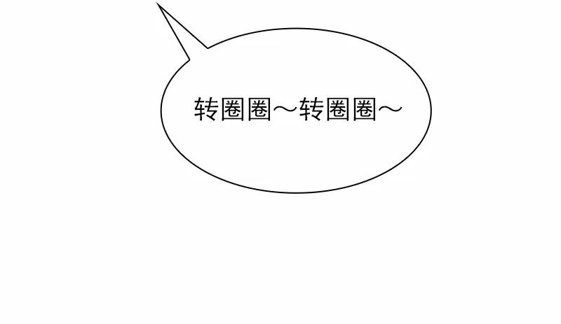 《女神、异世界和变成砖头虫的我》S1-86 第86话 第8页