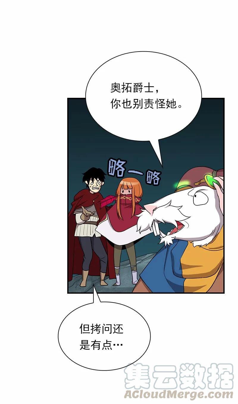 《女神、异世界和变成砖头虫的我》S1-86 第86话 第17页