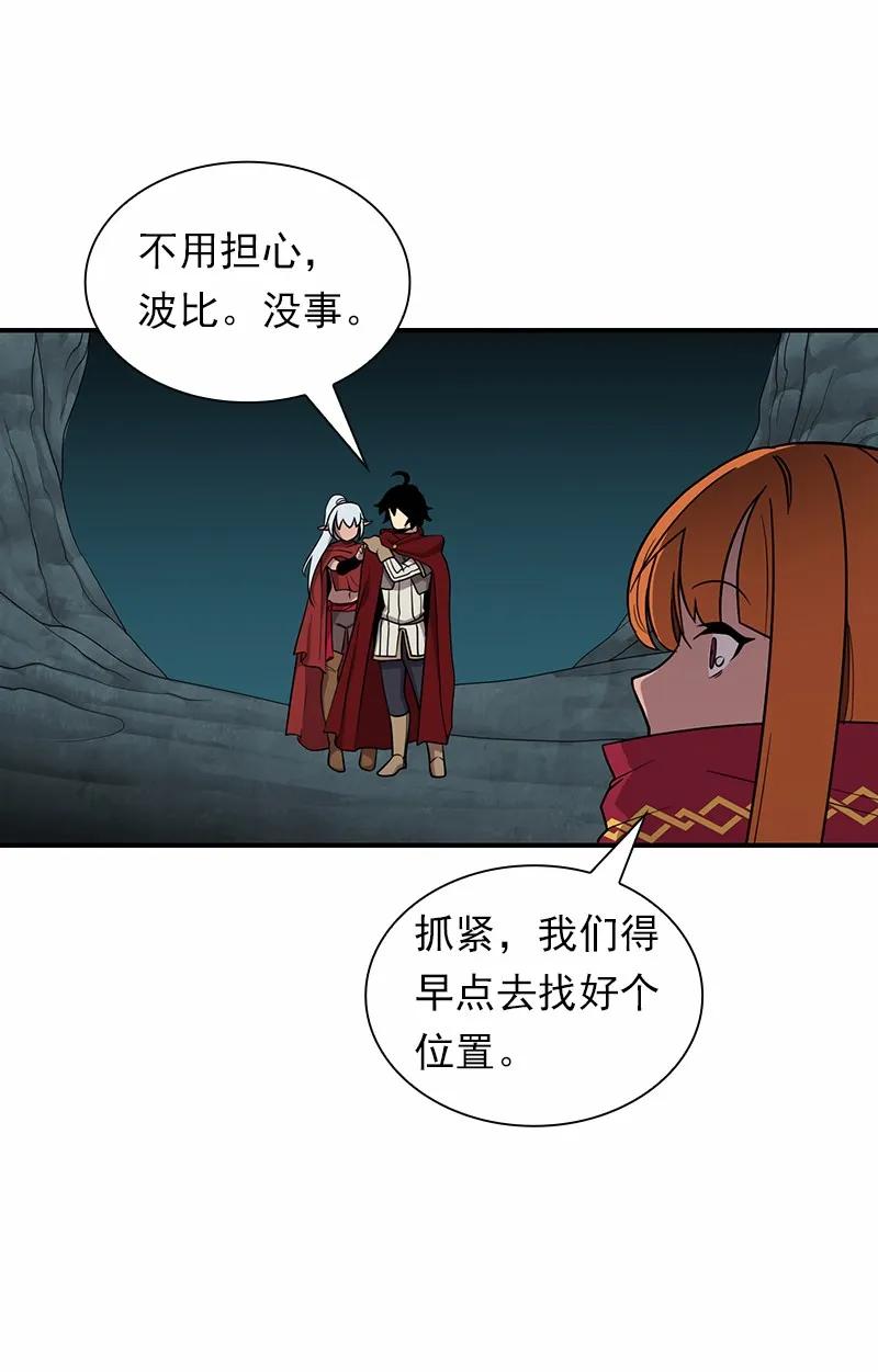 《女神、异世界和变成砖头虫的我》S1-86 第86话 第24页