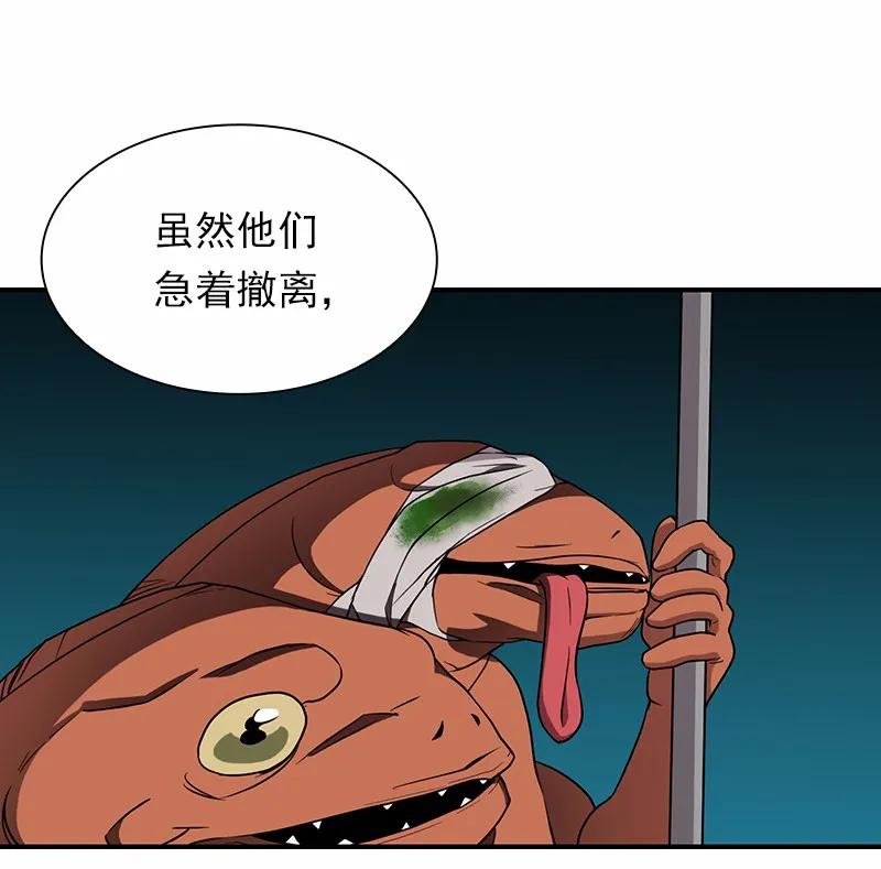 《女神、异世界和变成砖头虫的我》S1-86 第86话 第28页