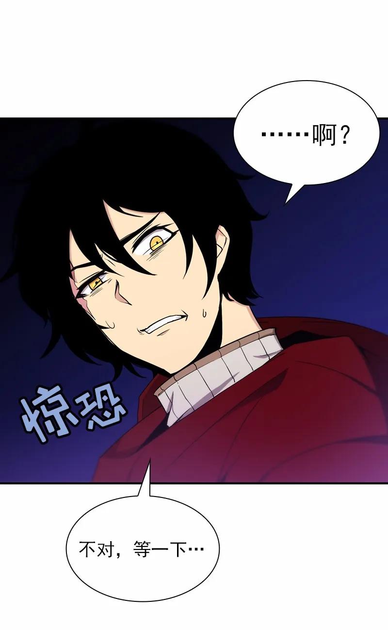 《女神、异世界和变成砖头虫的我》S1-86 第86话 第11页