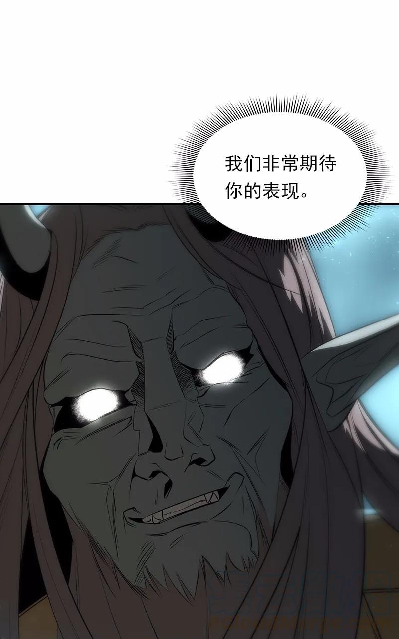 《女神、异世界和变成砖头虫的我》S1-86 第86话 第45页
