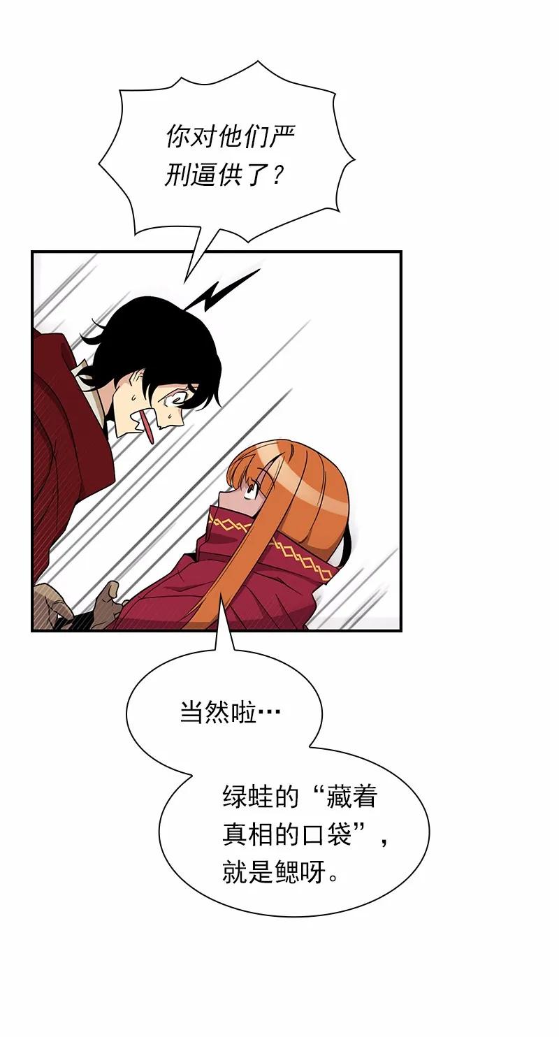 《女神、异世界和变成砖头虫的我》S1-86 第86话 第16页