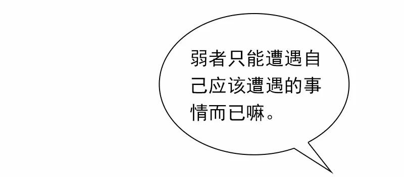 《女神、异世界和变成砖头虫的我》S1-86 第86话 第38页