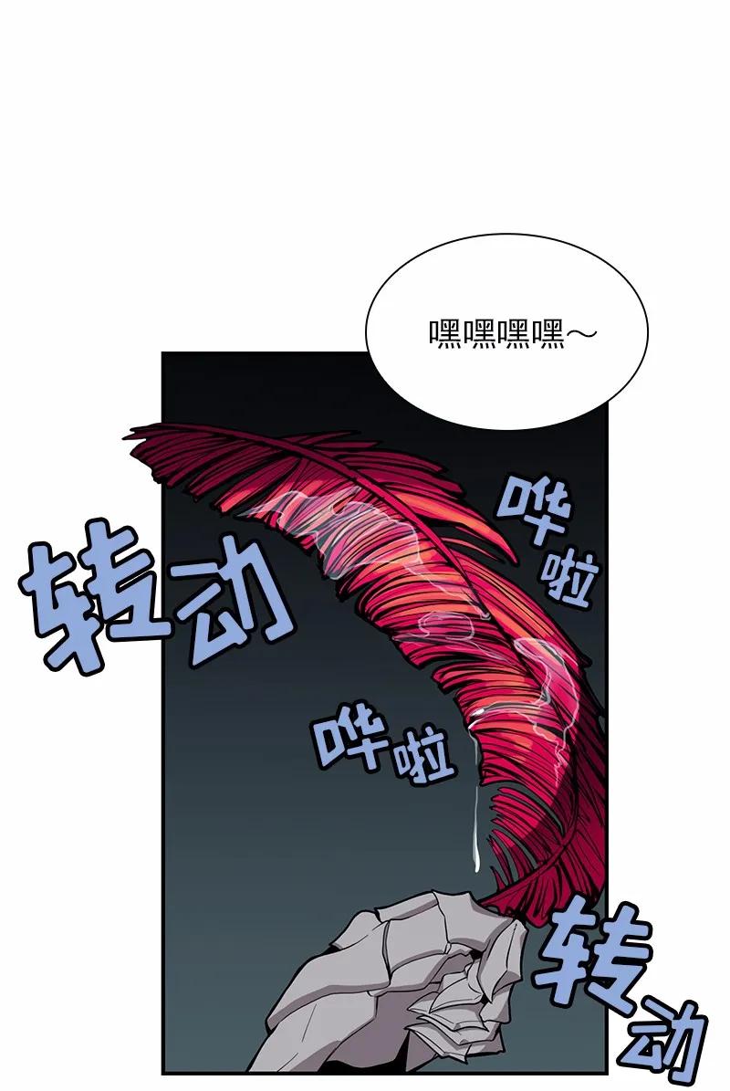 《女神、异世界和变成砖头虫的我》S1-86 第86话 第7页