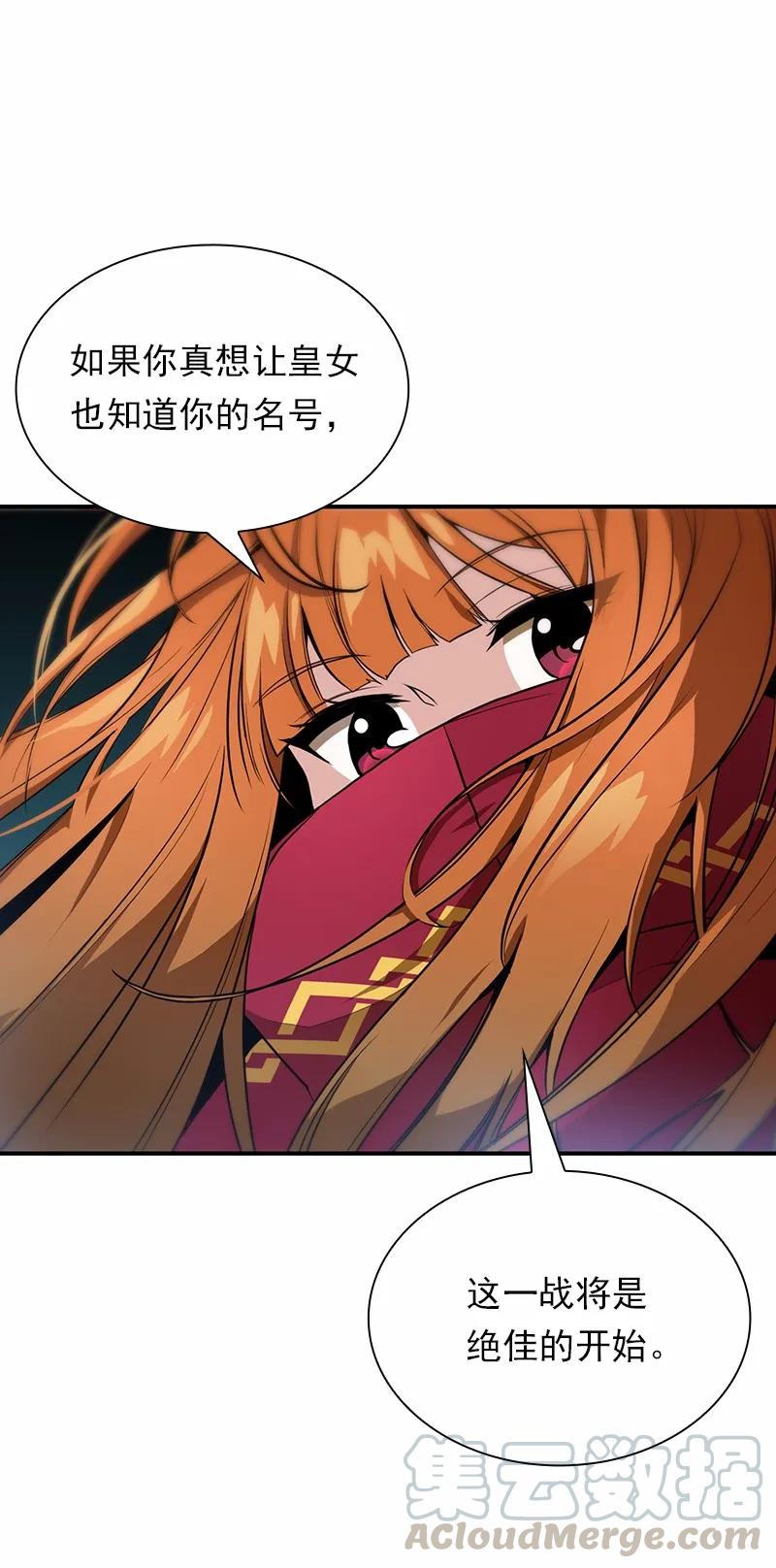 《女神、异世界和变成砖头虫的我》S1-86 第86话 第33页