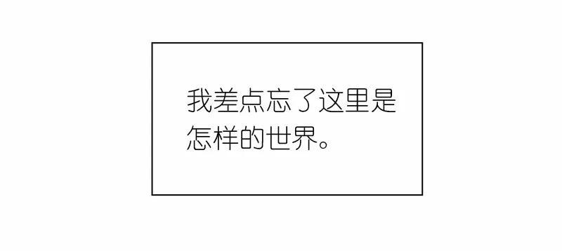 《女神、异世界和变成砖头虫的我》S1-86 第86话 第23页
