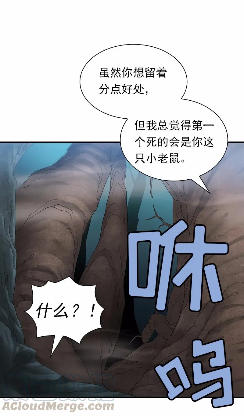 《女神、异世界和变成砖头虫的我》S1-86 第86话 第37页